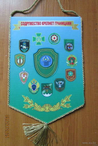 Вымпел. Совет командующих пограничными войсками
