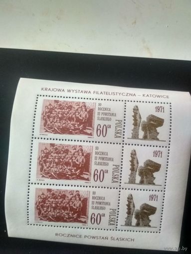 Польша. 1971. 30-л. Силезского восстания . Блок