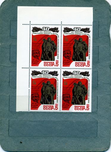 СССР, 1985, ФИЛ ВЫСТ. 40 лет ПОБЕДЫ надп ,  серия 1м,   в К/БЛОК, чистая**