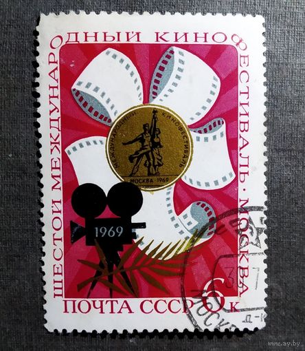 Марка СССР 1969 год Международный кинофестиваль