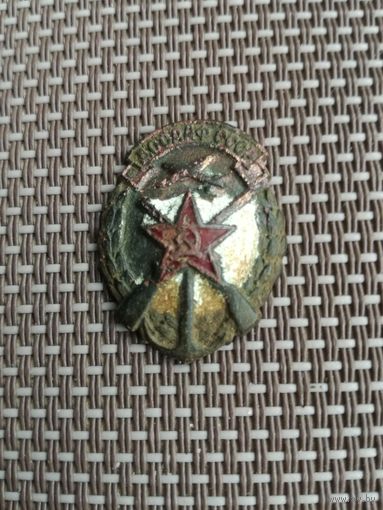 Знак ДОСААФ