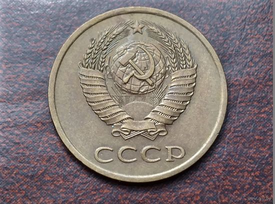3 копейки 1989 года. Соударение.