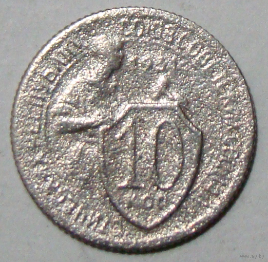 10  копеек  19342 , вес  1,6 , на гербе две звезды , в годе чеканки пять цифр