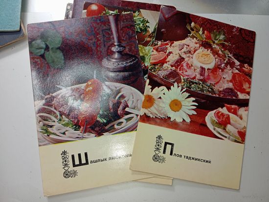 Открытки СССР " Таджикская кухня " 10 штук .