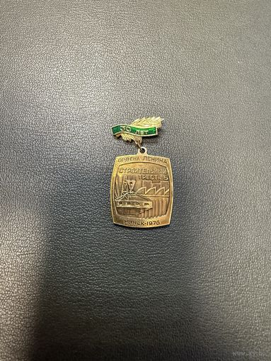 Трест 5 Минск