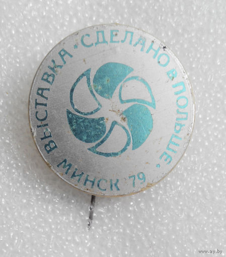 Значок. Выставка Сделано в Польше. Минск 1979 год #0197