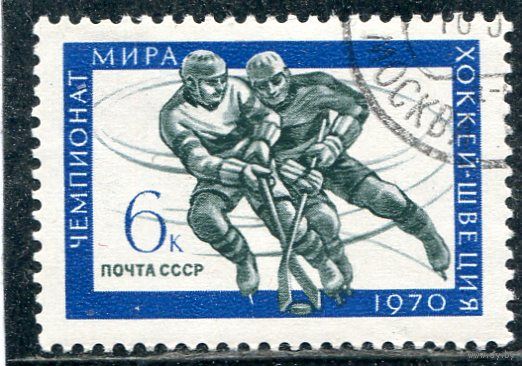 СССР 1970.. Хоккей