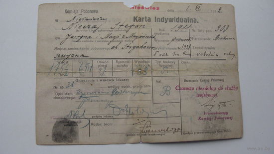 1932 г. Польша . Приписное свидетельство