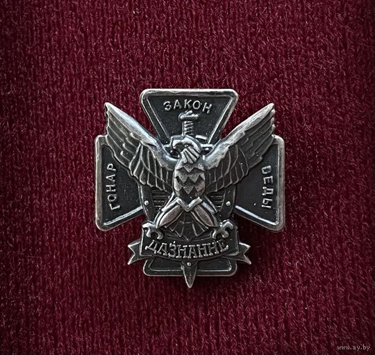 МВД - Служба дознания. (фрачник).