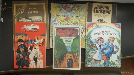 Лот детских книг.