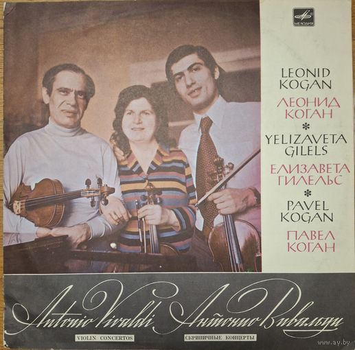 Antonio Vivaldi - Leonid Kogan, Yelizaveta Gilels, Pavel Kogan – Violin Concertos