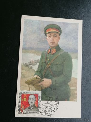 Беларусь Карбышев