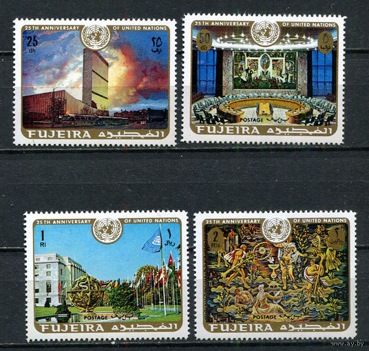 Фуджейра - 1970 - 25-летие ООН - [Mi. 505-508] - полная серия - 4 марки. MNH.  (Лот 99Fi)-T25P18