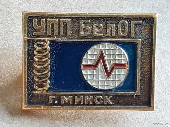 УПП БелОГ г. Минск. Белорусское общество глухих.