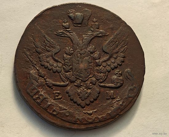 1793   5 копеек