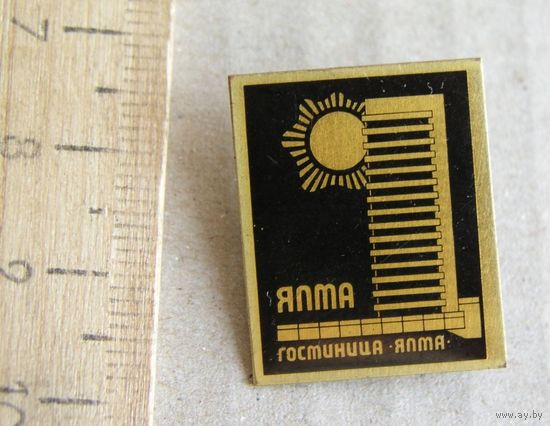 Значок Ялта Гостиница " ЯЛТА "