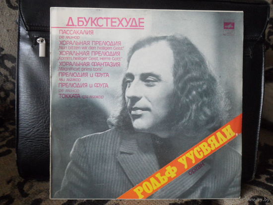 Рольф Уусвяли (орган) - Д. Букстехуде - Мелодия, Апр з-д