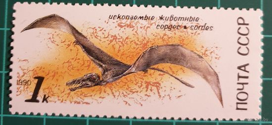 1990 Ископаемые животные СССР