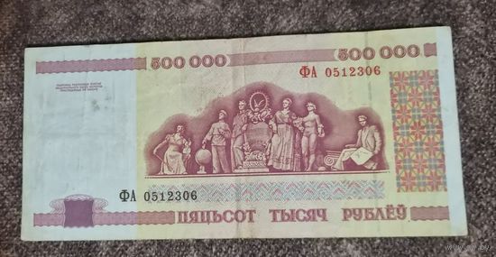 500000 рублей 1998 год, Беларусь, аукцион с рубля