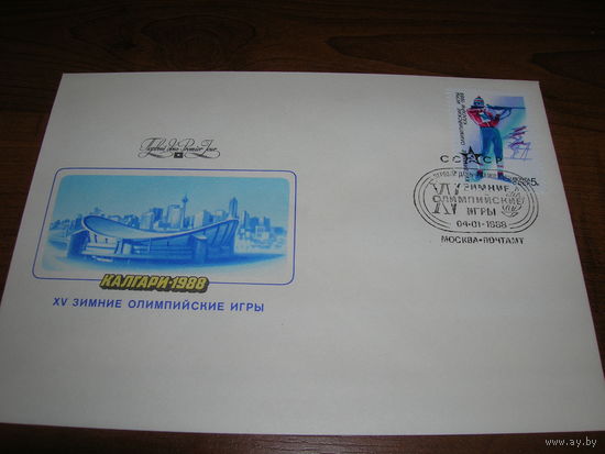 КПД 1988 год спорт биатлон