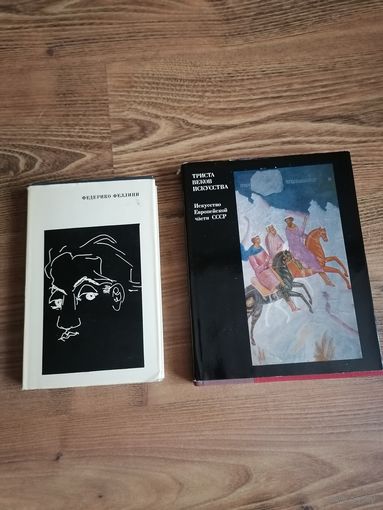 Книги 2шт.