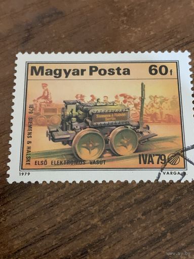 Венгрия 1979. Паровоз 1879 Siemens & halske. Марка из серии
