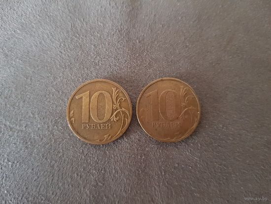 10 Рублей 2010, 2012