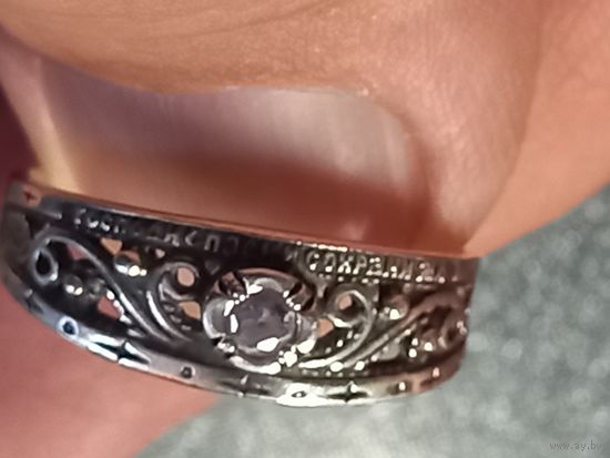 Кольцо Наперстная молитва Спаси и Сохрани Ag 925 2.1 гр.