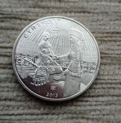 Werty71 Казахстан 50 тенге 2013 Суйиндир