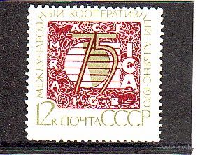 СССР 1970 КООПЕРАТИВНЫЙ АЛЬЯНС **