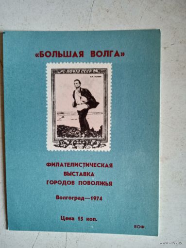 Сув.лист большая волга