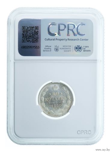 20 копеек 1880 СПБ НФ CPRC MS63