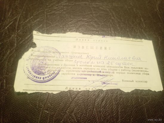 Документ БССР\2