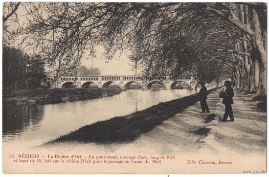 Открытка старинная