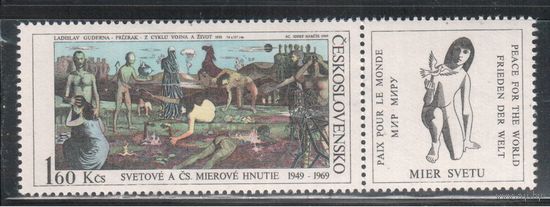 Чехословакия-1969,(Мих.1869)  **  , Живопись, с куп. (одиночка)