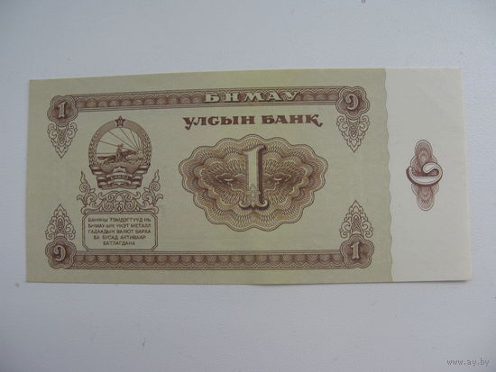 1983 г. Монголия 1 тугрик