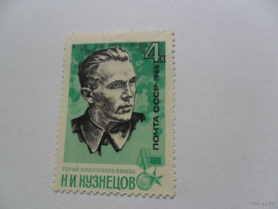 Н.И.Кузнецов