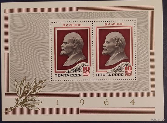 СССР. 1964г. В.И. Ленин.