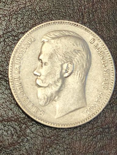 1 рубль 1901года.