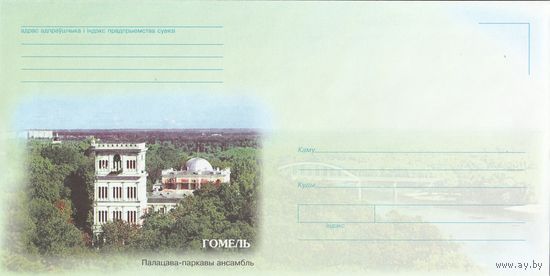 Беларусь 2004 НМХК Гомель Дворцово-парковый ансамбль (к4)
