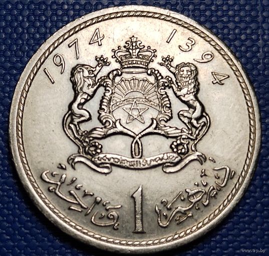 Марокко 1 дирхам 1974 г.