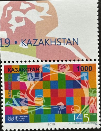 Казахстан 2019  История почты. 145 лет ВПС. UPU. Совместный выпуск.