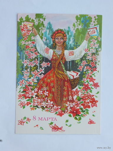 Филиппо 8 марта 1982  10х15 см