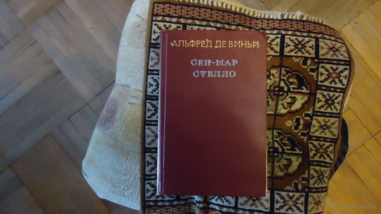 СЕН МАР СТЕЛЛО