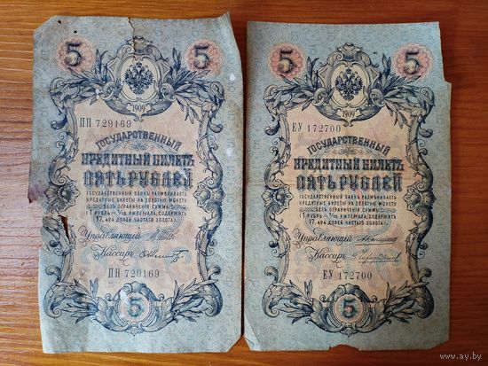 5 рублей.