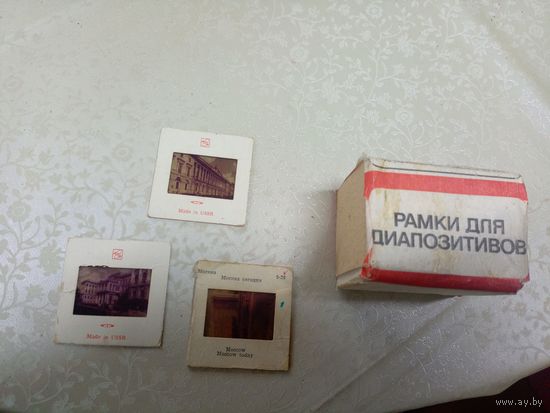 Рамки для диапозитивов (слайдов)\9