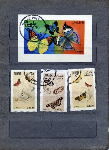 ОМАН,(ДУФАР),1976,  бабочки  3м + почт блок ,  гашен