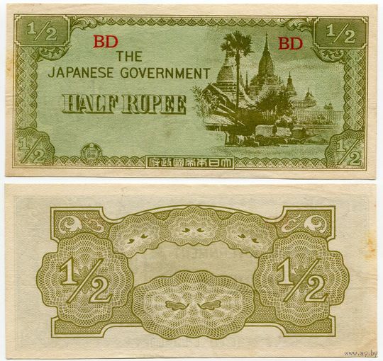 Бирма (Японская оккупация). 1/2 рупии (образца 1942 года, P13b, aUNC)