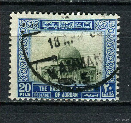 Иордания - 1955/1965 - Купол Скалы - Храм в Иерусалиме 20F - [Mi.324] - 1 марка. Гашеная.  (LOT Gs20)-T3P48