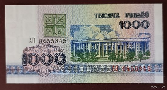 1000 рублей 1992 года, серия АО - UNC